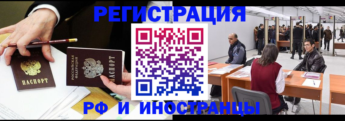прописка для кредита в Енисейске