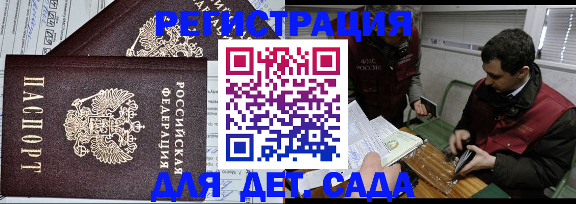 где прописаться в Енисейске